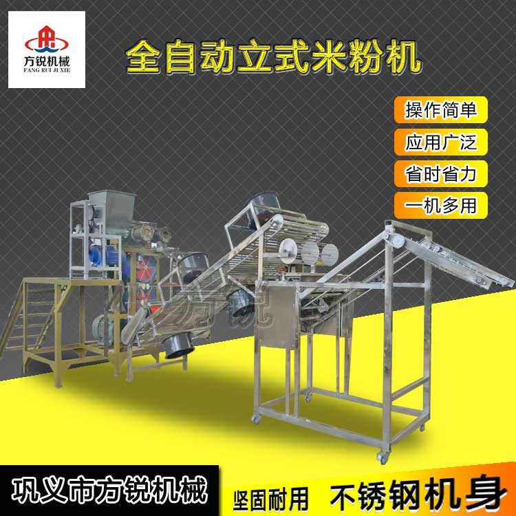 米粉機(jī)設(shè)備