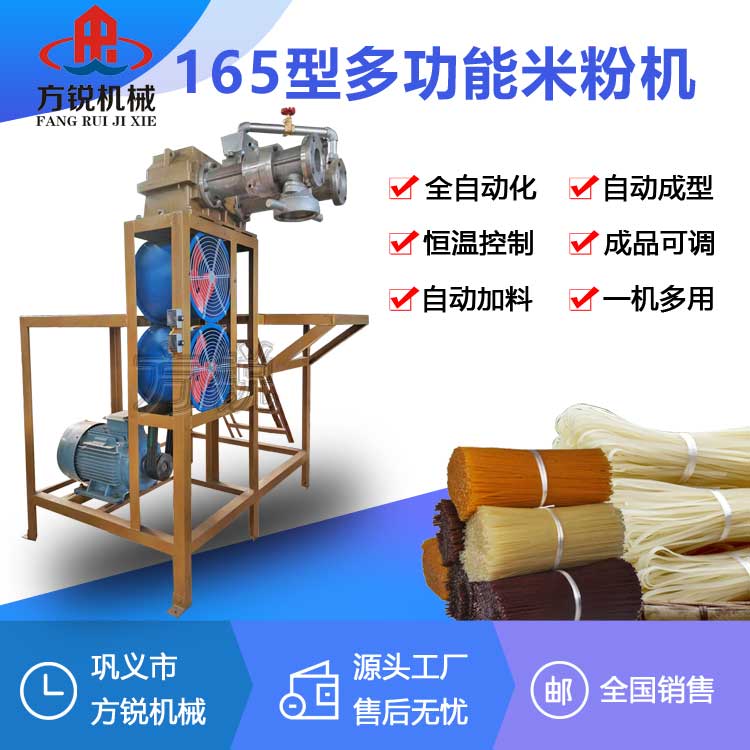 米粉機(jī)