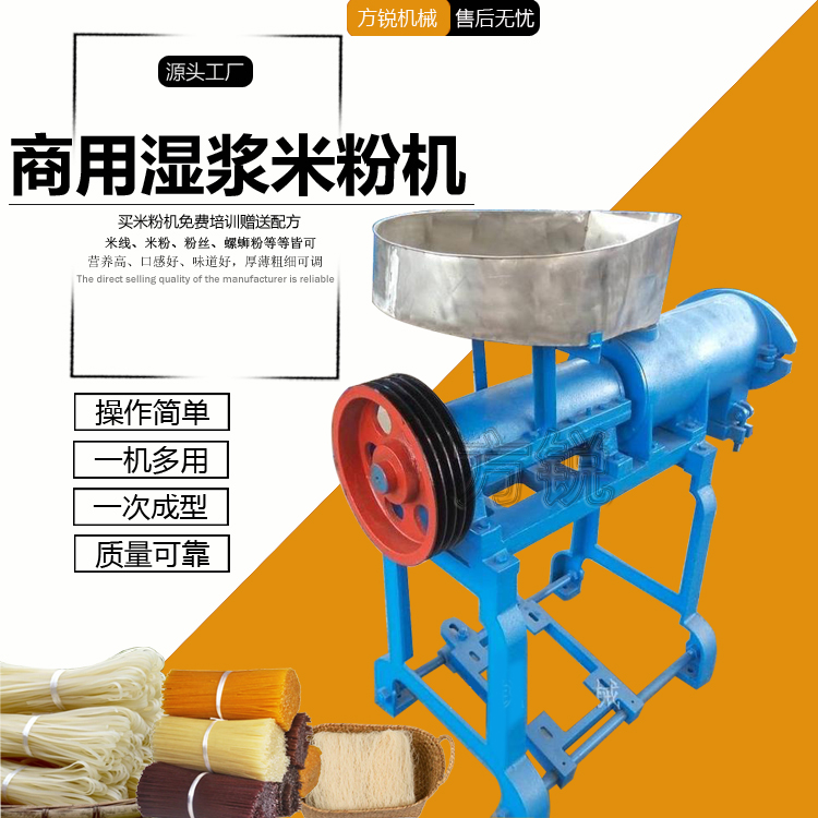 米粉機(jī)