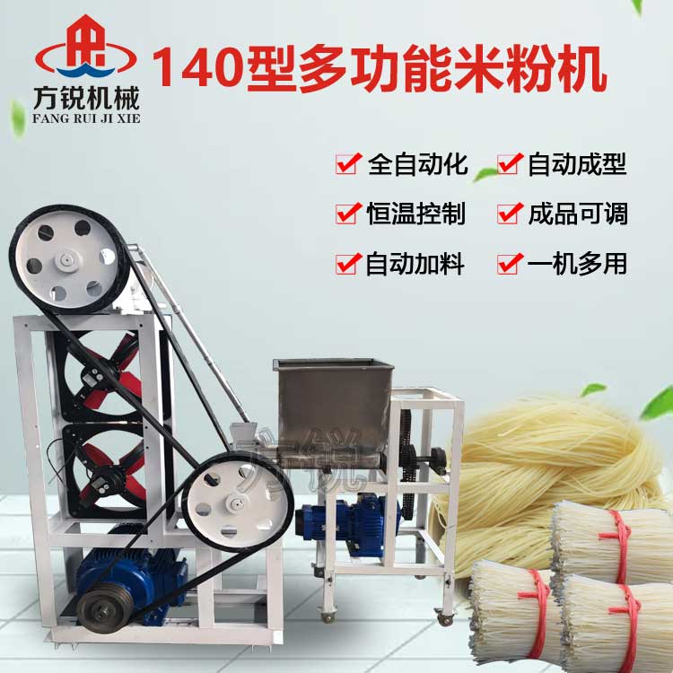 水粉機