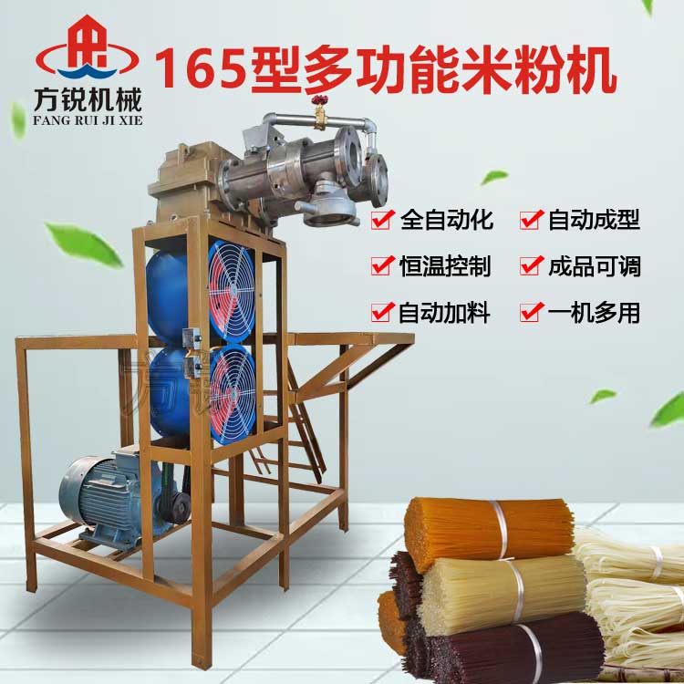 米粉機(jī) 米粉機(jī)