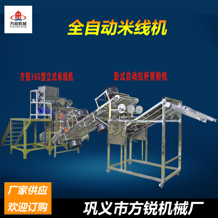 米線機(jī) 米線機(jī)