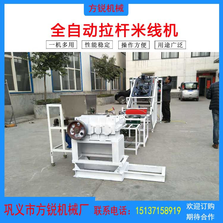 米粉米線機(jī)