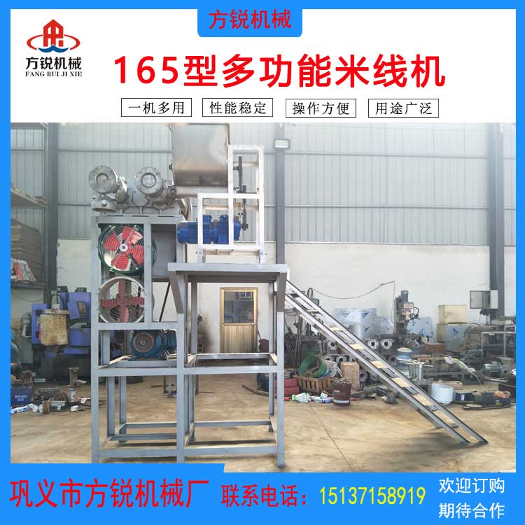 米線機 米線機
