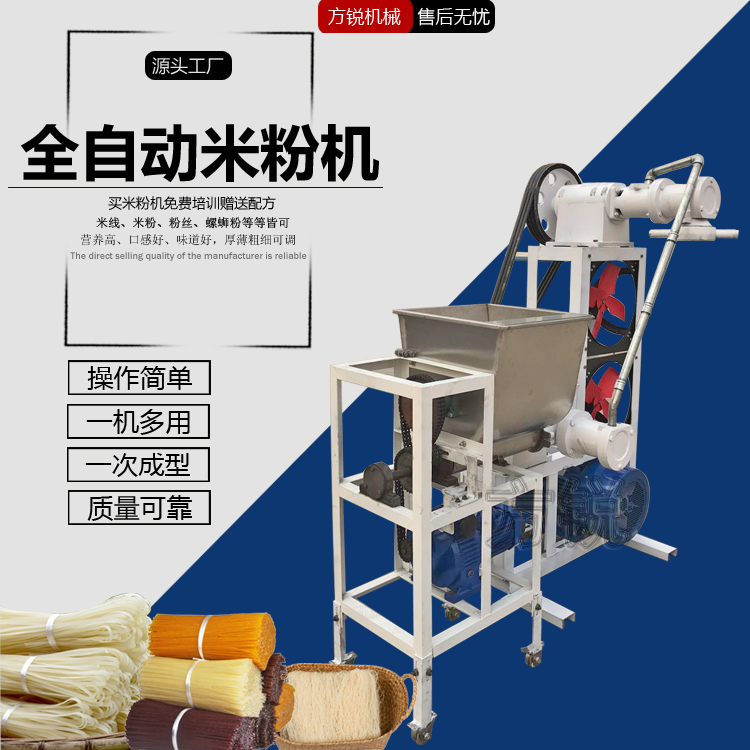 米線機(jī) 米線機(jī)