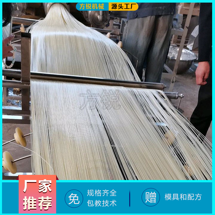 米線機
