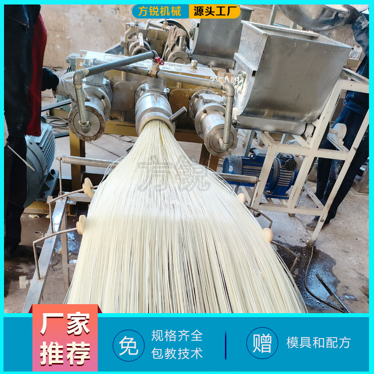 米線機(jī)