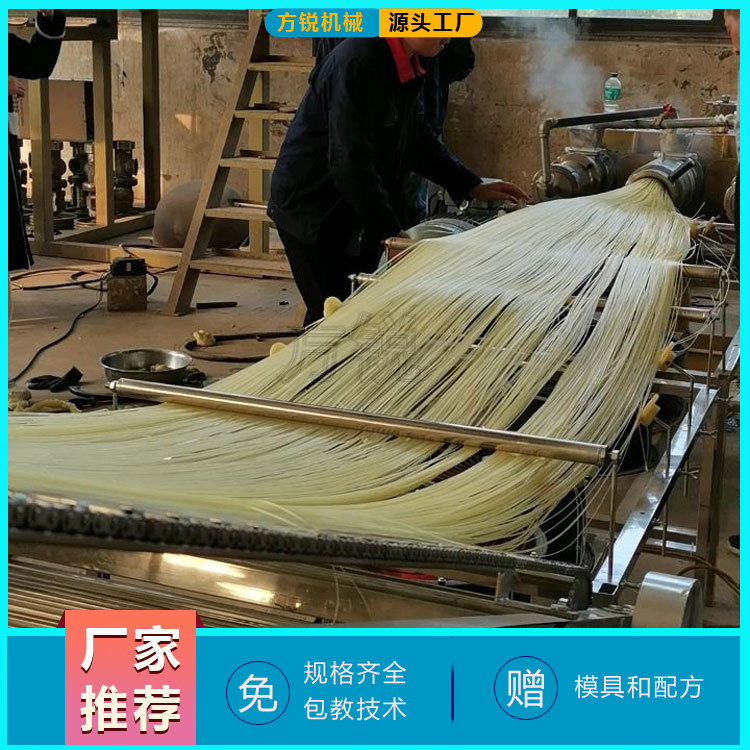米粉機
