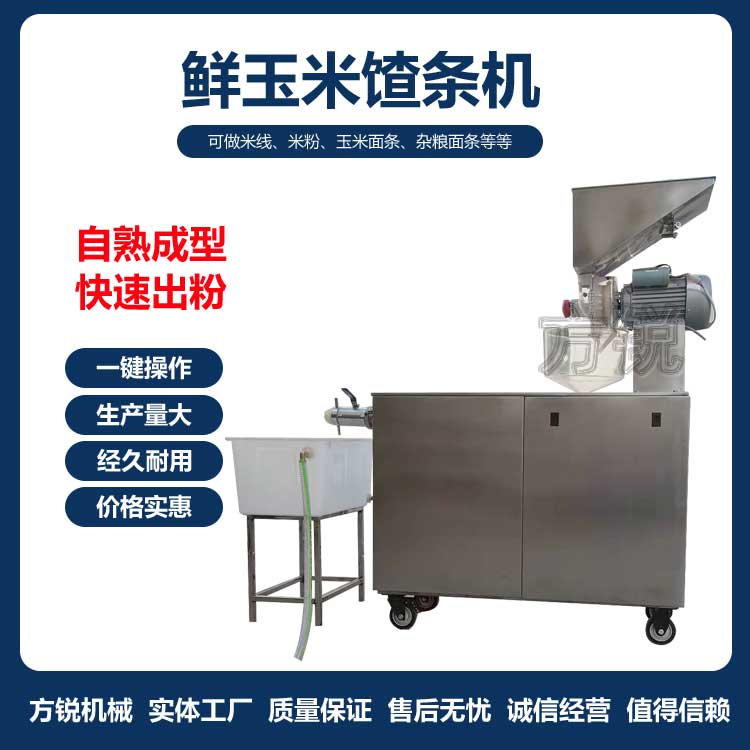 玉米雜糧面條機(jī)