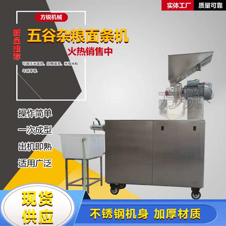 全自動米線機
