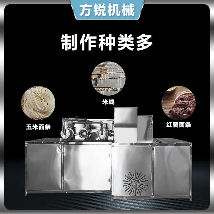 自熟玉米面條機(jī)