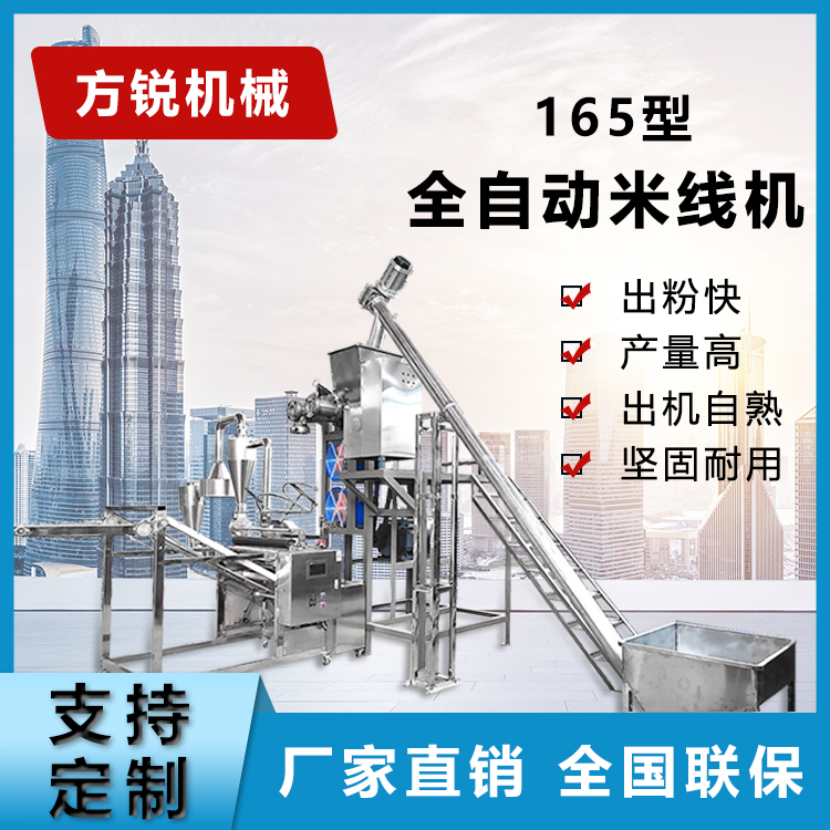 多功能米線機(jī) 多功能米線機(jī)