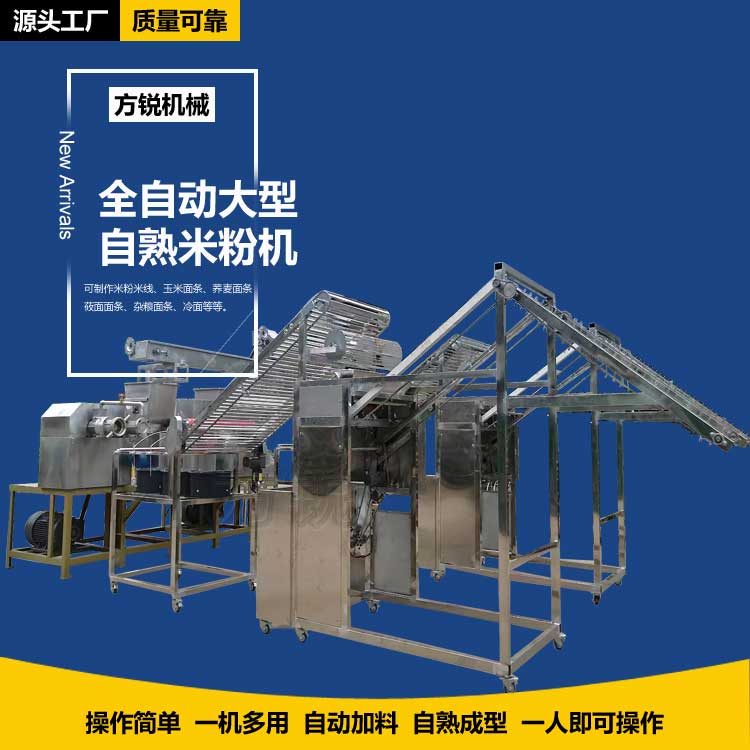 米線機(jī)模具